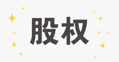 聚焦 | 金立董事長股權被凍結，你不得不知道的法律風險與稅法責任